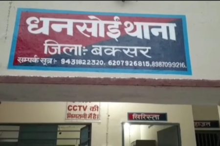 किशोरी से सामुहिक दुष्कर्म..  बक्सर के धनसोई थाना का है मामला..  महिला थाना में दर्ज हुआ मामला..  बदलते समाज की धिनौनी तस्वीर..
