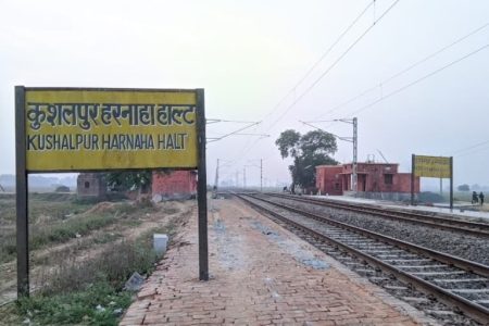 ट्रैन से कट युवक की मौत…  रेलवे ट्रैक पर मिली लाश…  कुशलपुर हरनाहा हाल्ट की घटना..