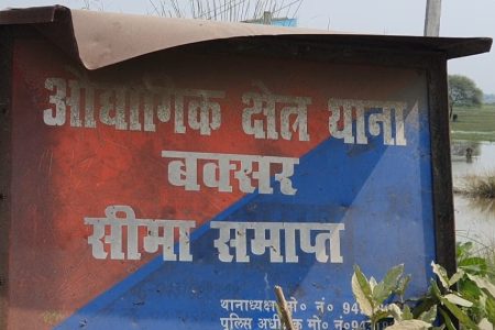 दिन दहाड़े शिक्षक को मारी गोली…  मौके पर मौत…गांव में तनाव…  पुलिस ने सम्भाला मोर्चा..