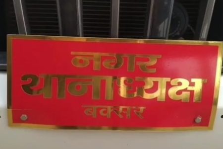 खतरे में कोतवाल….  नगर थानाध्यक्ष के खिलाफ दर्ज हुआ मामला..