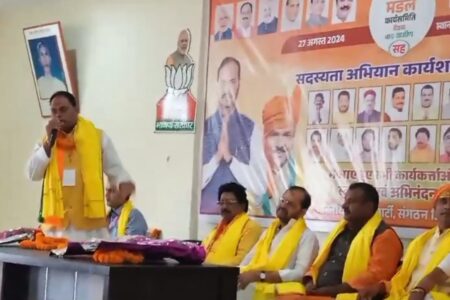 भाजपा सदस्यता प्रशिक्षण कार्यशाला अभियान