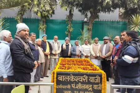 स्व पं0शील भद्र याजी जी की धर्मपत्नी बाल केसरी याजी जी की 116वीं पुण्यतिथि मनाई गई